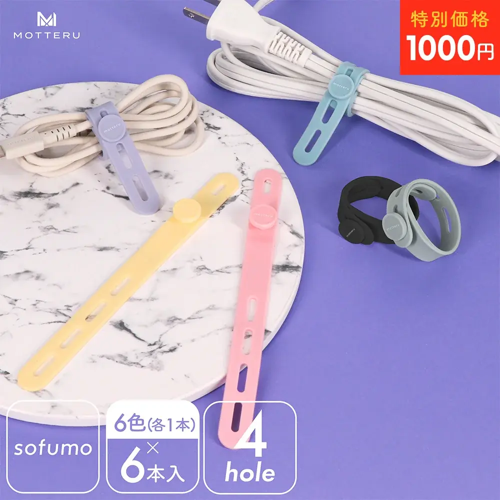 【楽天マラソン】今だけ！人気商品が1000円ポッキリ多数【MOTTERU】 画像 8