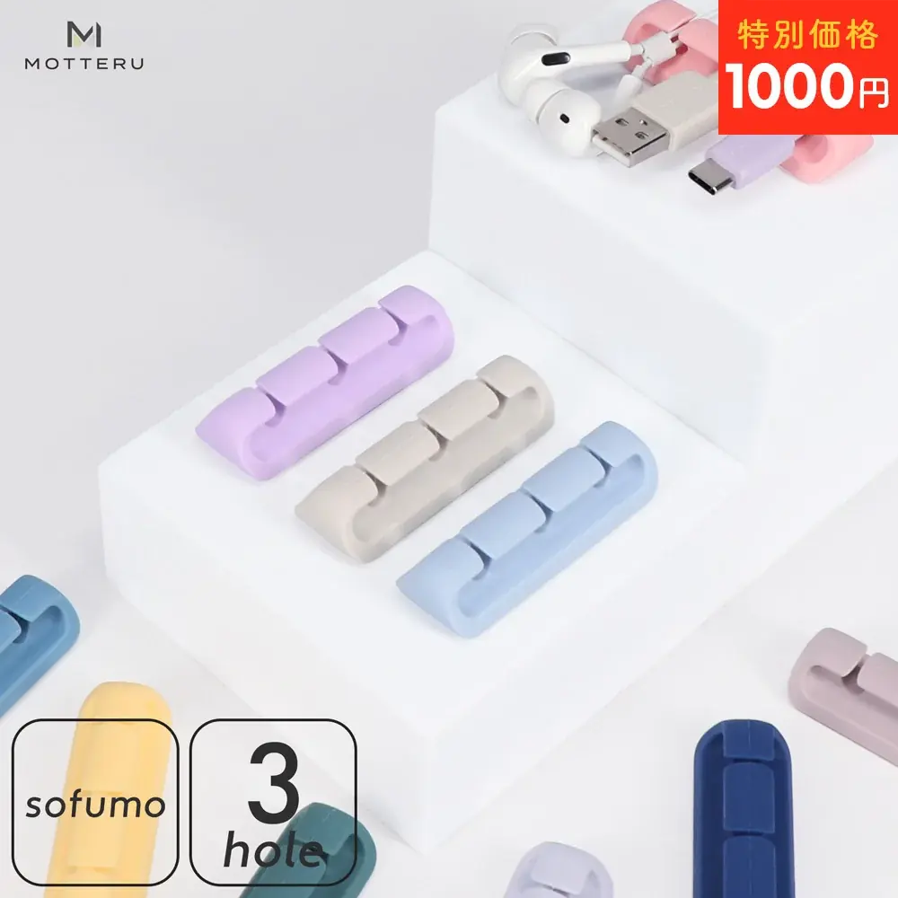 【楽天マラソン】今だけ！人気商品が1000円ポッキリ多数【MOTTERU】 画像 9