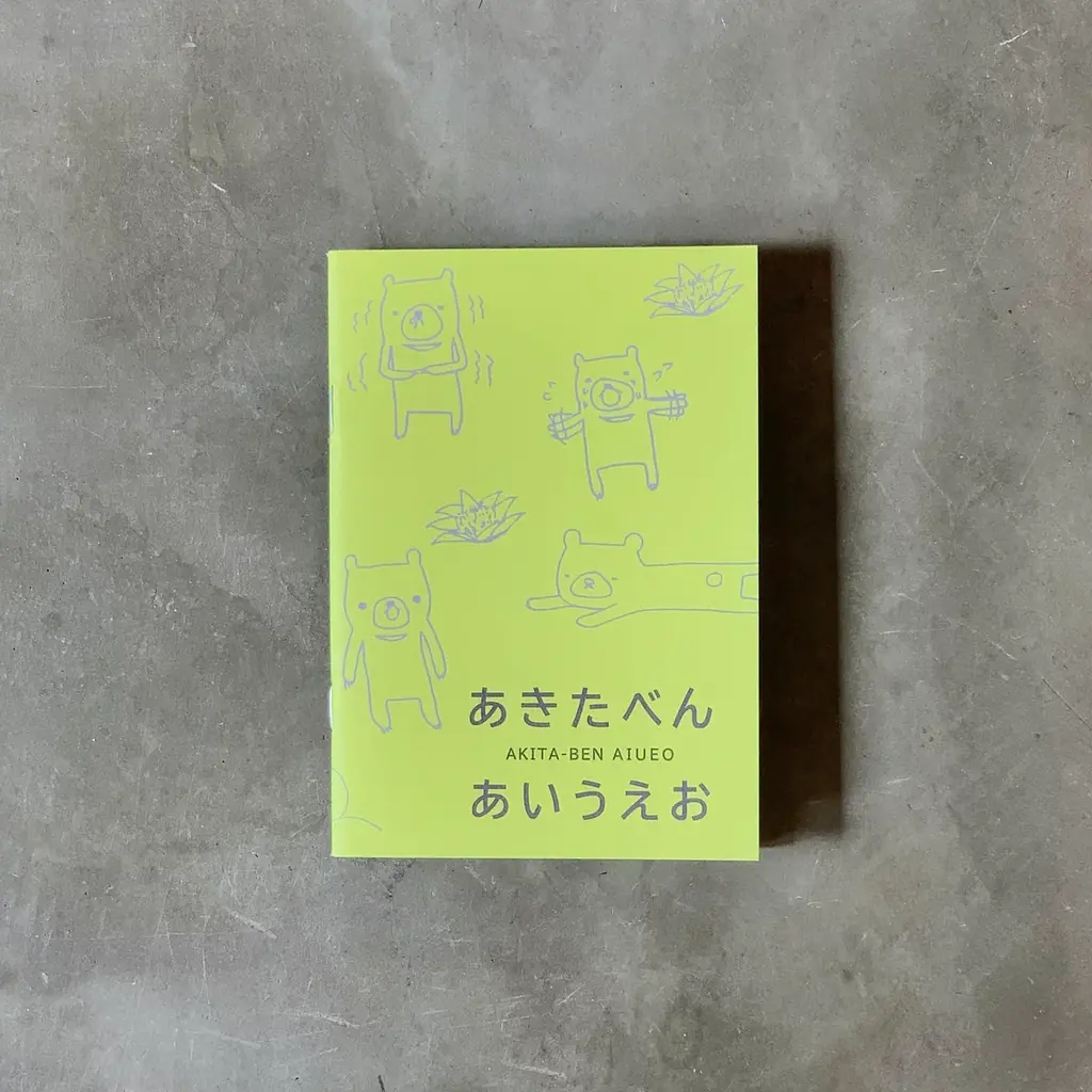 秋田の“ちょっと良いもの”を集めたフェアを、秋田市文化創造館内のショップで開催 画像 10