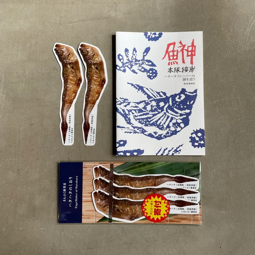 秋田の“ちょっと良いもの”を集めたフェアを、秋田市文化創造館内のショップで開催 画像 5