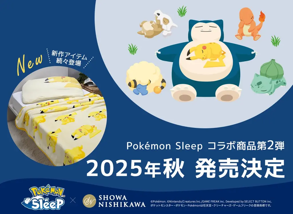 ポケモンスリープ 缶バッジ 全10種セット 2025年秋発売!ポケモンスリープ×昭和西川のコラボ寝具第2弾
