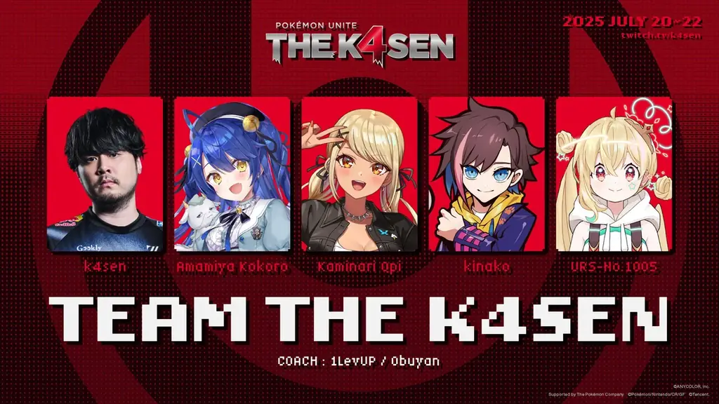 「ZETA DIVISION」CREATOR部門のk4senが、『Pokémon UNITE | The k4sen』を開催! 画像 3