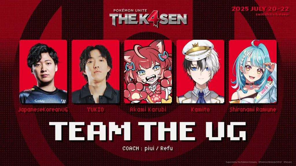「ZETA DIVISION」CREATOR部門のk4senが、『Pokémon UNITE | The k4sen』を開催! 画像 4