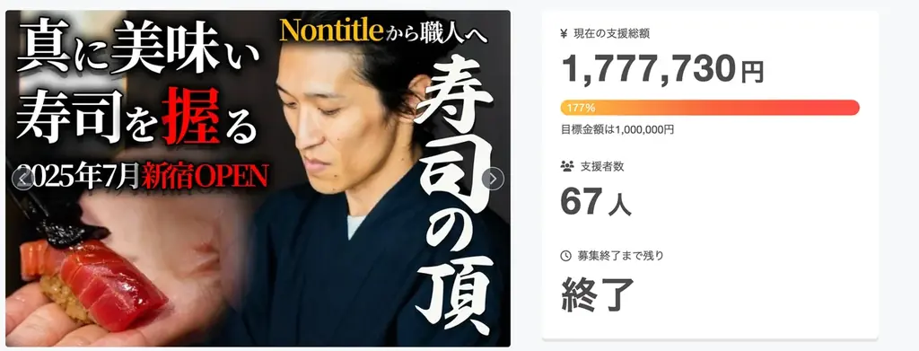 日常に寄り添う小さな本格寿司店「義田鮨」新宿・歌舞伎町にオープン 画像 4