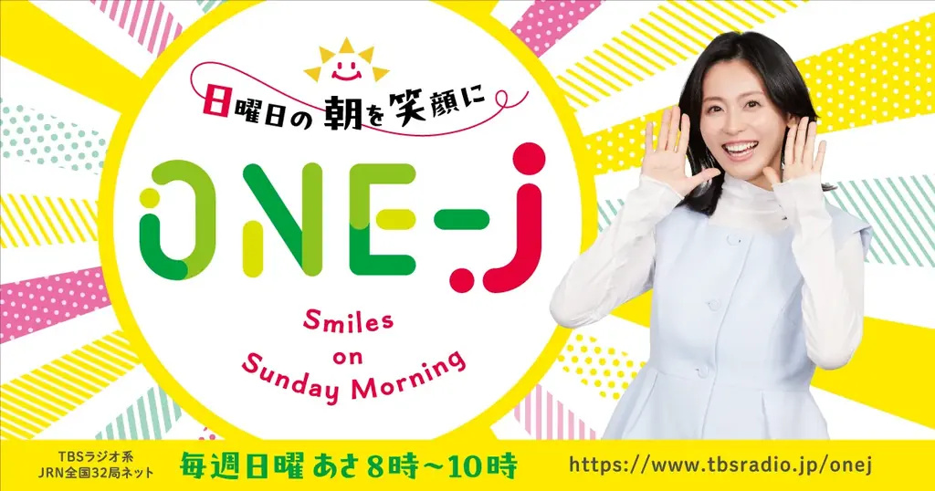 8月3日スタート！ONE-Jで本仮屋ユイカら人気パーソナリティが地域魅力を語る