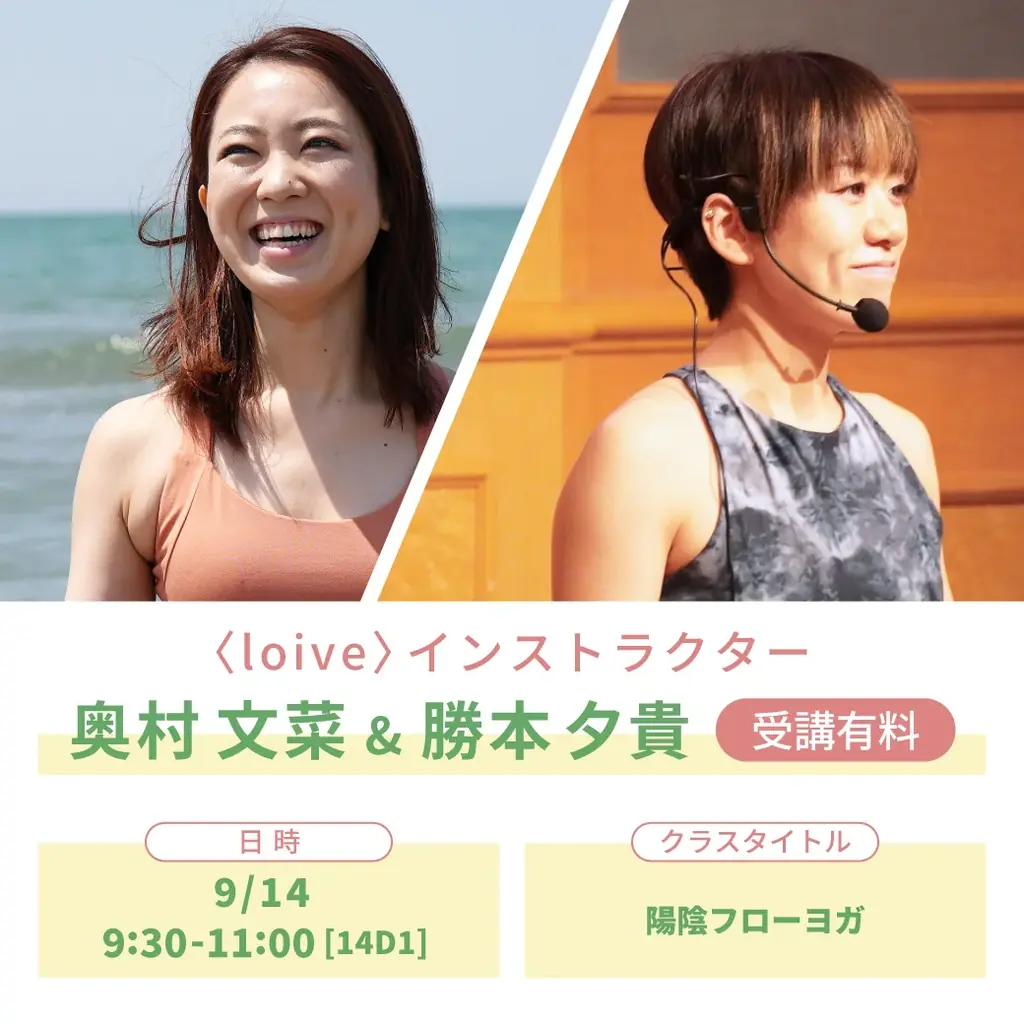アジア最大級のヨガイベント『yogafest YOKOHAMA 2025』今年もロイブ講師の出演決定! 画像 2