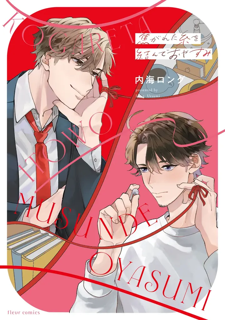 総合電子書籍ストア「ブックライブ」と「ブッコミ」にて「BL夏祭り」を開催8/16(土)まで書店員厳選のBL(ボーイズラブ)300作品以上がお得に読める! 画像 2