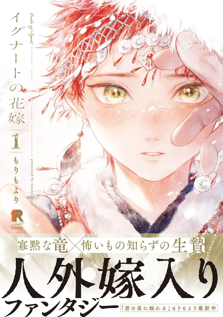 総合電子書籍ストア「ブックライブ」と「ブッコミ」にて「BL夏祭り」を開催8/16(土)まで書店員厳選のBL(ボーイズラブ)300作品以上がお得に読める! 画像 4