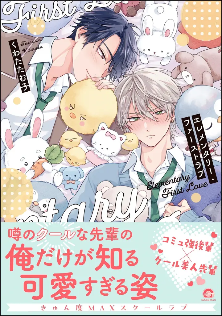 総合電子書籍ストア「ブックライブ」と「ブッコミ」にて「BL夏祭り」を開催8/16（土）まで書店員厳選のBL（ボーイズラブ）300作品以上がお得に読める！ 画像 6