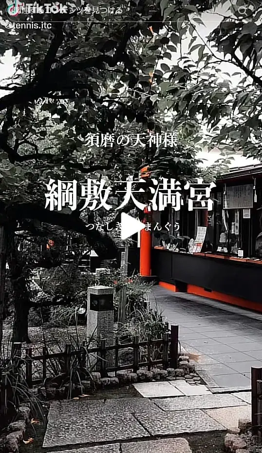 願いごとが届きますように──七夕の短冊を綱敷天満宮へ奉納しました 画像 5