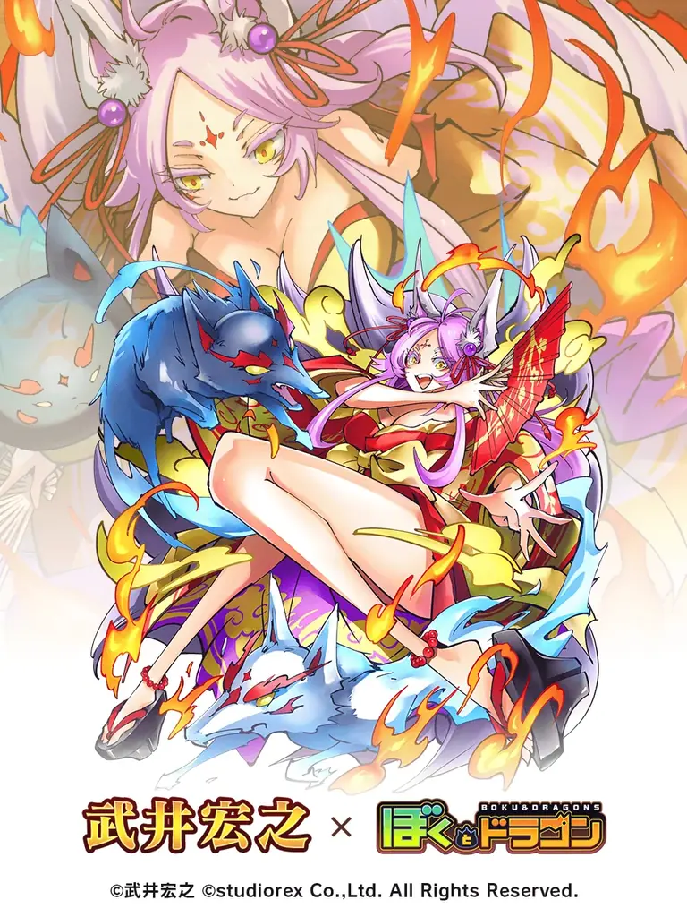 『ぼくとドラゴン』× 漫画家『武井宏之』コラボキャンペーンを7月20日(日)より実施! 画像 3