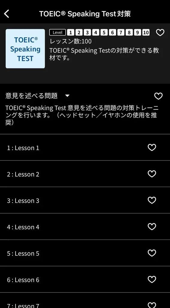 【英会話レッスン回数無制限】ネイティブキャンプ 英語で自分の考えを伝える力を育成 TOEIC® Speaking Test対策教材に「意見を述べる問題」を追加 画像 2
