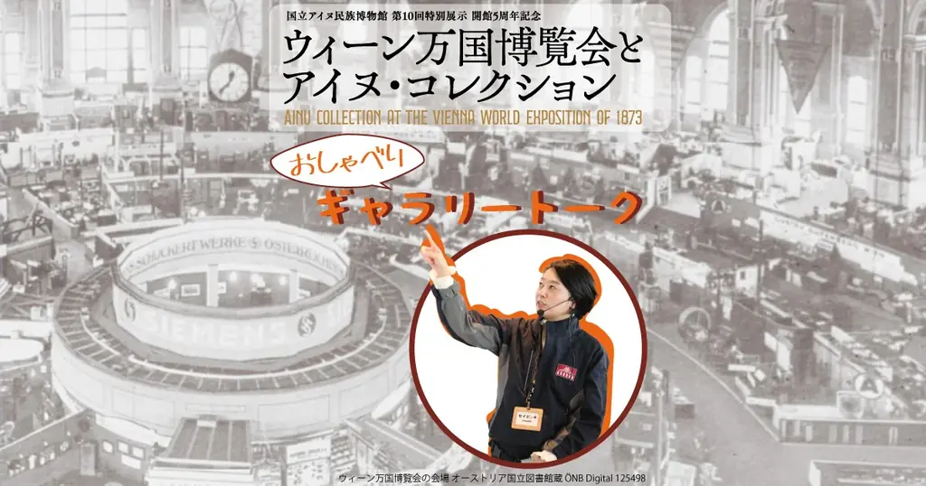 【ウポポイ】北海道白老町|夏休みの自由研究はウポポイでアイヌ文化体験! 画像 6