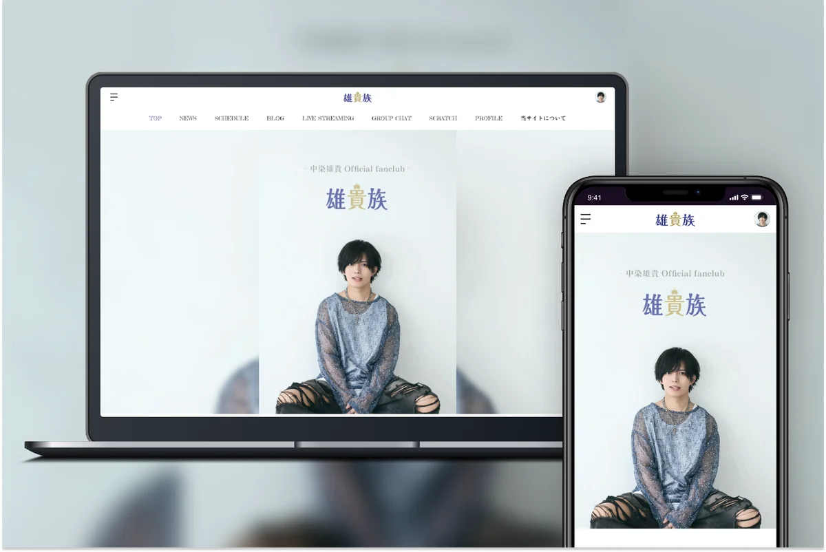 7月20日開設！中染雄貴の新ファンクラブがBitfanで始動