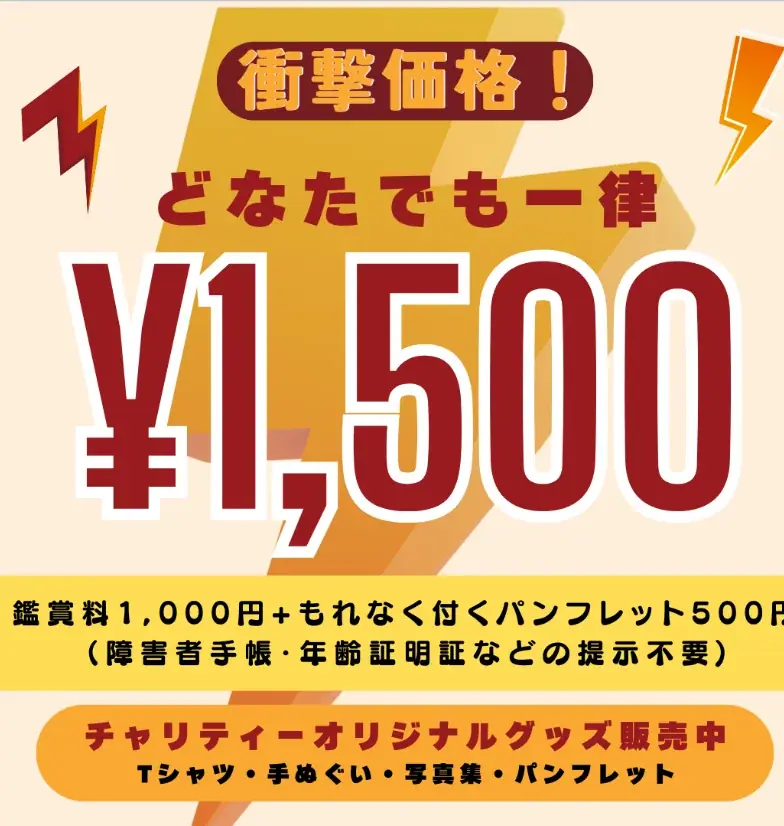 ついに広島市で！　8/1(金)～「広島サロンシネマ」で上映！ 東ちづる✖松本裕見子の地元愛あふれるアフタートークあり！社会派コメディサスペンス映画「まぜこぜ一座殺人事件~まつりのあとのあとのまつり~」 画像 2