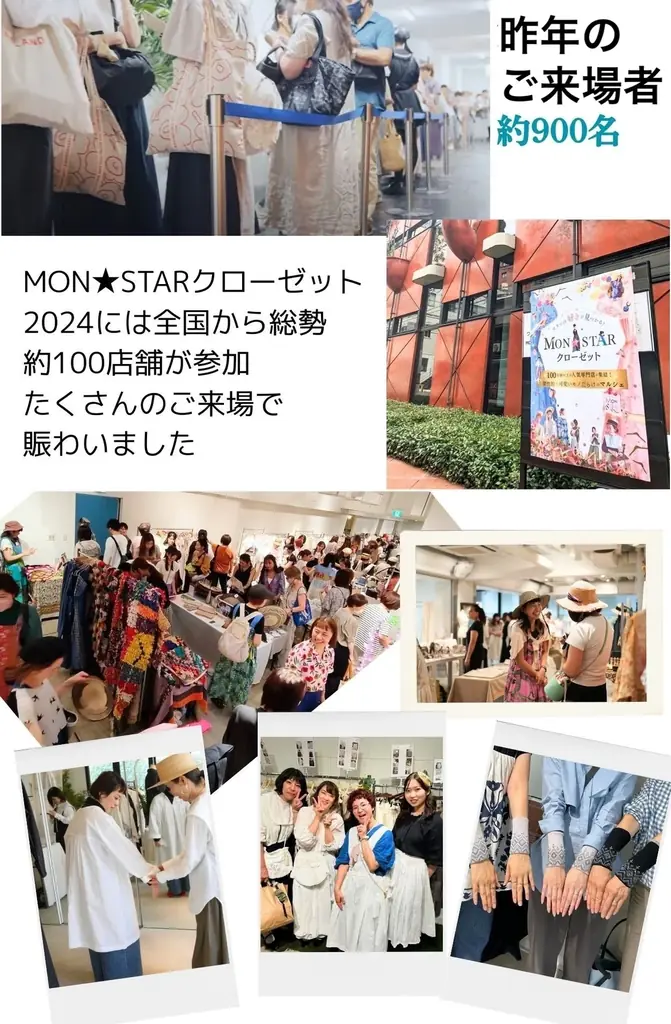 7/26.27大阪。洋服・雑貨、マニアックな好きを追求した人気オンラインショップ100店以上出店。生産者×出展者の想いを語るトークイベント同時開催〜メルマガ登録&ご来場でエコバックプレゼント!〜 画像 2