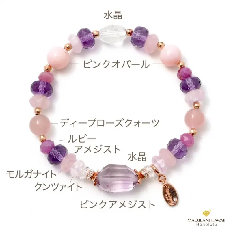 内なる美を呼び覚ます、おしゃれなパワーストーンブレスレット「Promise Lover」、ハワイ発「マルラニハワイ」より新登場！ 画像 4
