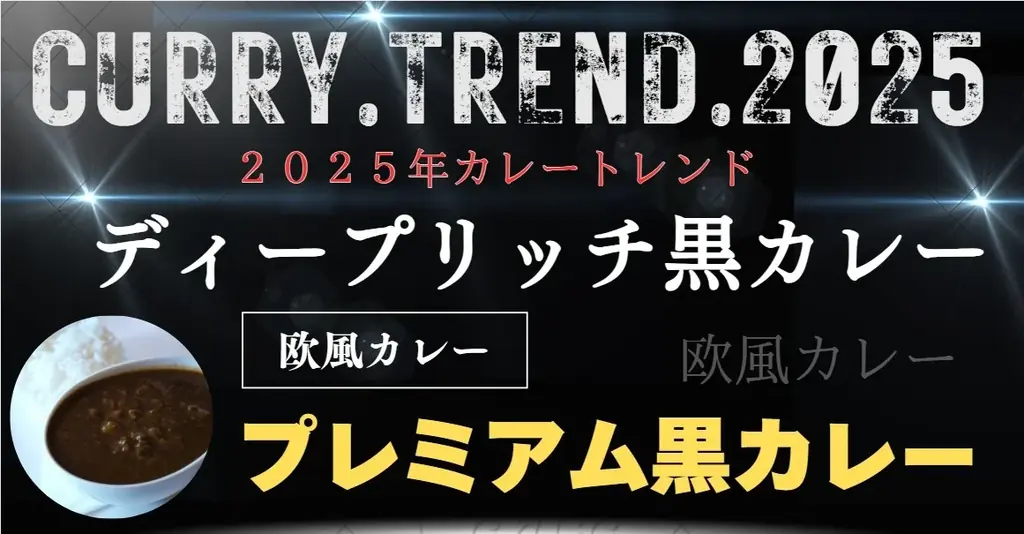 プレスセミナー「倒産激増のカレー店に活路はあるか？」が大反響！【緊急でメディア限定で個別相談会を開催】問い合わせが多数のため井上岳久/カレー大學がカフェカレーで乗り切る方法を直々に無料で指南します！ 画像 4