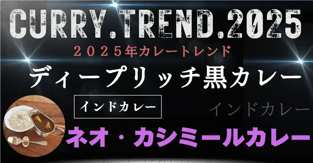 プレスセミナー「倒産激増のカレー店に活路はあるか？」が大反響！【緊急でメディア限定で個別相談会を開催】問い合わせが多数のため井上岳久/カレー大學がカフェカレーで乗り切る方法を直々に無料で指南します！ 画像 5