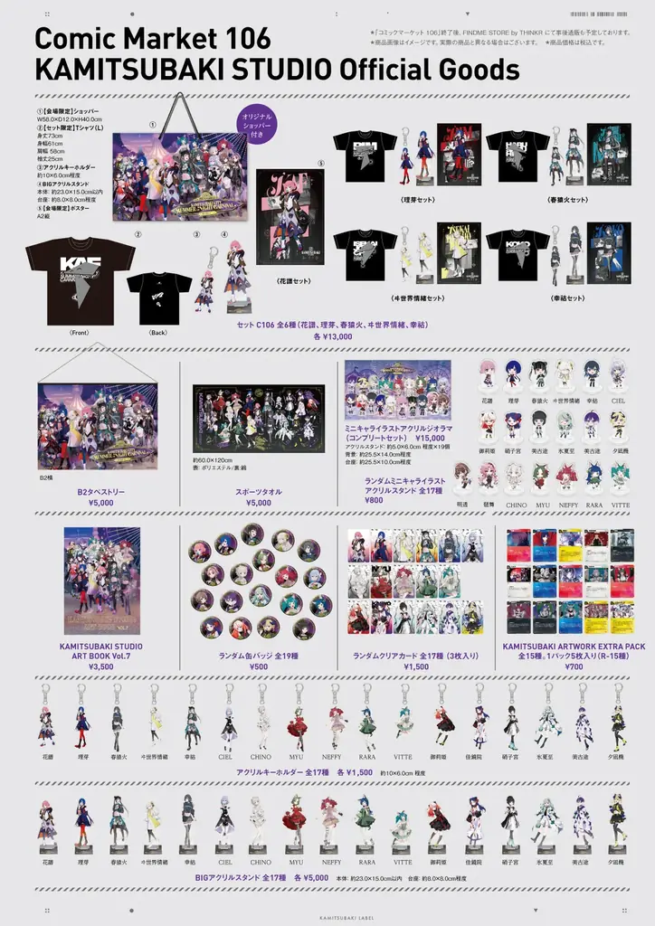 C106に神椿のVアーティストが集結！KAMITSUBAKI STUDIO コミックマーケット106 ブース展示&物販情報初公開 画像 2