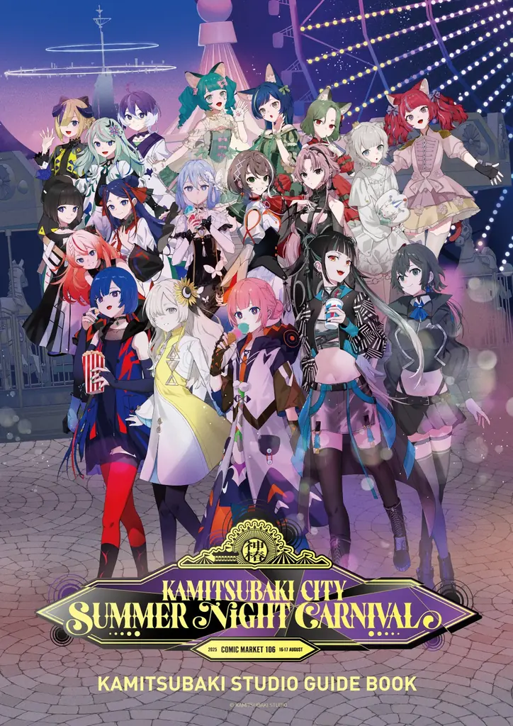C106に神椿のVアーティストが集結！KAMITSUBAKI STUDIO コミックマーケット106 ブース展示&物販情報初公開 画像 4