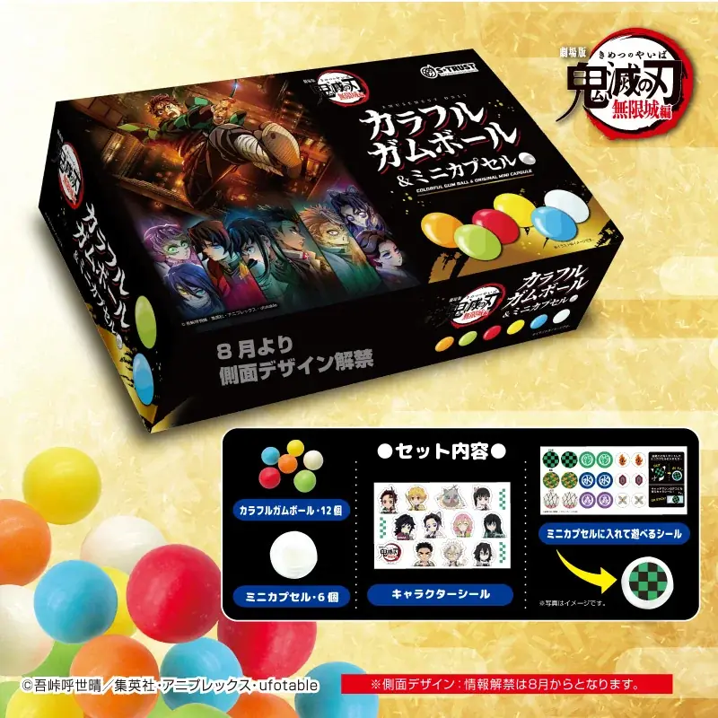 「無限城」をモチーフにしたエス•トラストオリジナルの「お家で遊べるゲーセンシリーズ」お菓子キャッチマシン！ガムボール＆ミニカプセルマルチBOXと合わせて「無限城」をイメージしてゲームセンターを作ろう！ 画像 7