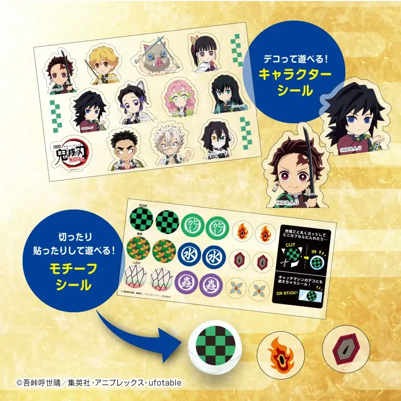 「無限城」をモチーフにしたエス•トラストオリジナルの「お家で遊べるゲーセンシリーズ」お菓子キャッチマシン！ガムボール＆ミニカプセルマルチBOXと合わせて「無限城」をイメージしてゲームセンターを作ろう！ 画像 8