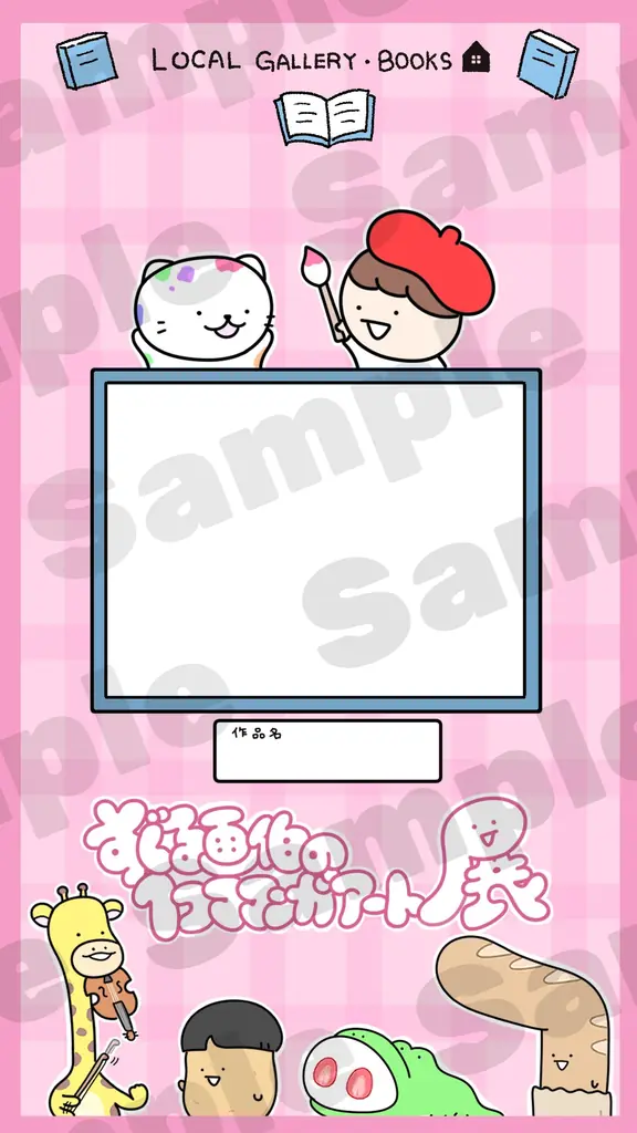 Instagramのフォロワー20万人越え! 代表作である“1枚でクスッと笑える“イラストの原画展を開催! 『すぐる画伯の1コマ漫画アート展』 画像 4