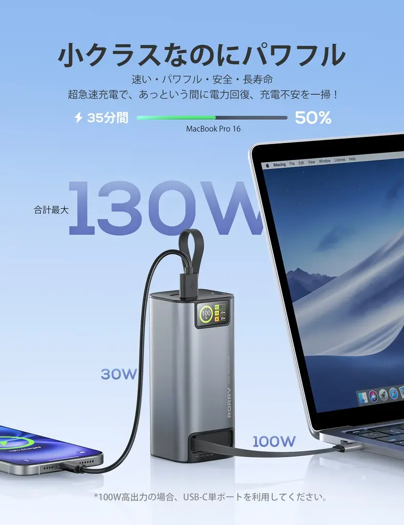 RORRYより新時代の充電体験を——超大容量&超高出力の巻取り式モバイルバッテリー【H4】が新登場予告! 画像 3