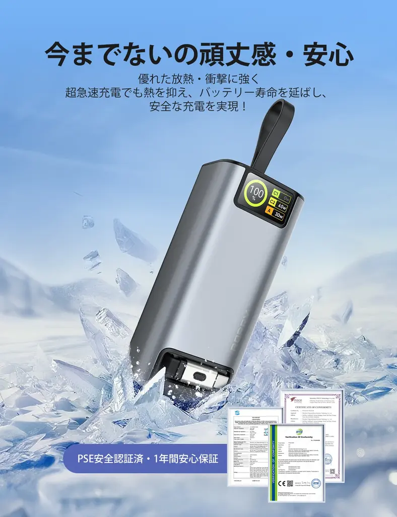 RORRYより新時代の充電体験を——超大容量＆超高出力の巻取り式モバイルバッテリー【H4】が新登場予告！ 画像 6