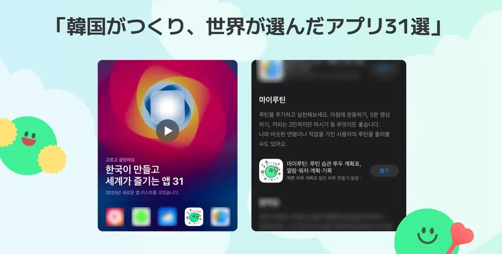 7月21日開始！韓国発「マイルーティン」が日本で話題の理由