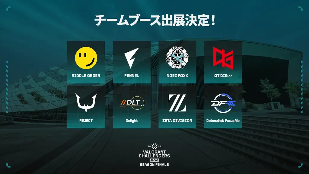 「VALORANT Challengers Japan 2025 Season Finals」一般チケット販売開始！地上波でのミニ番組放送が決定 画像 5