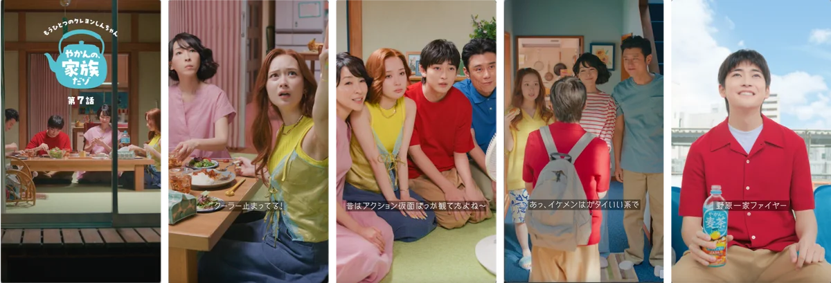 「やかんの麦茶」が描く「やかんの家族だゾ！」高橋文哉さん・原田泰造さん・麻生久美子さん・畑芽育さんが演じる野原一家が春日部でついに勢揃い！「野原一家ファイヤーだゾ！」篇7月22日（火）公開 画像 2