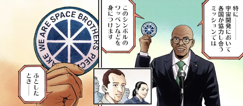 宇宙産業界専用キャップ「 T+ （ティー・プラス）」、 漫画「宇宙兄弟」とコラボレーション。「 T+ SPACE BROTHERS Edition」発売！ 画像 7