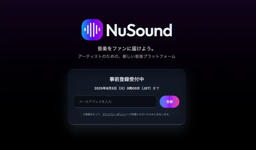 音楽プラットフォーム「NuSound」、事前登録の受付を開始 画像 3