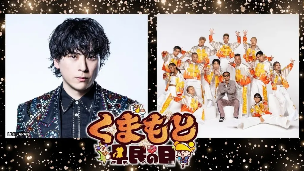 【くまもと県民の日】ZIP!ファミリー 三代目 J SOUL BROTHERS 山下健二郎、熊本出身・陣内貴美子、キテルネ!リポーター景井ひなが出演決定!! 画像 4