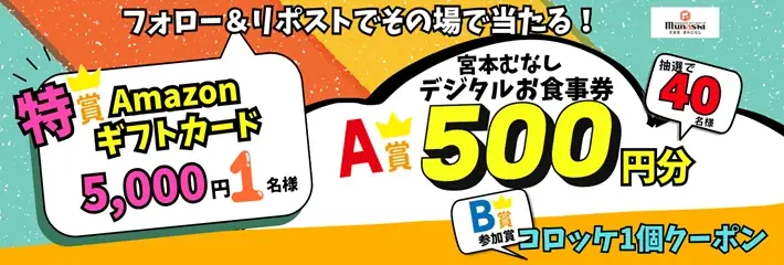 【定食屋 宮本むなし】7/23～四国ご当地丼「高松かしわバター丼」「今治焼豚玉子飯」を期間限定で販売！ 画像 9