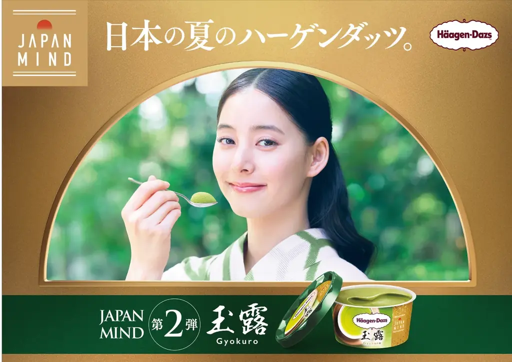 新木優子さんが“日本のこだわり”を心地よい静けさの中で贅沢に堪能　JAPAN MIND（ジャパン マインド）シリーズ第二弾　新WEB CM　「玉露」篇　7月22日（火）より公開 画像 2