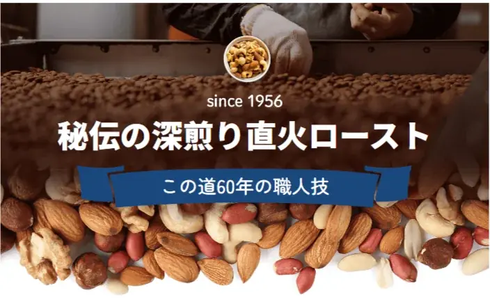 世界が認めた「素焼きミックスナッツ」、小島屋の一番人気商品「無添加・深煎り 　王道の４種類・素焼きミックスナッツ」がモンドセレクション2025ノミニー賞を受賞！ 画像 10
