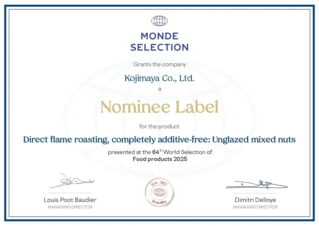世界が認めた「素焼きミックスナッツ」、小島屋の一番人気商品「無添加・深煎り 　王道の４種類・素焼きミックスナッツ」がモンドセレクション2025ノミニー賞を受賞！ 画像 11