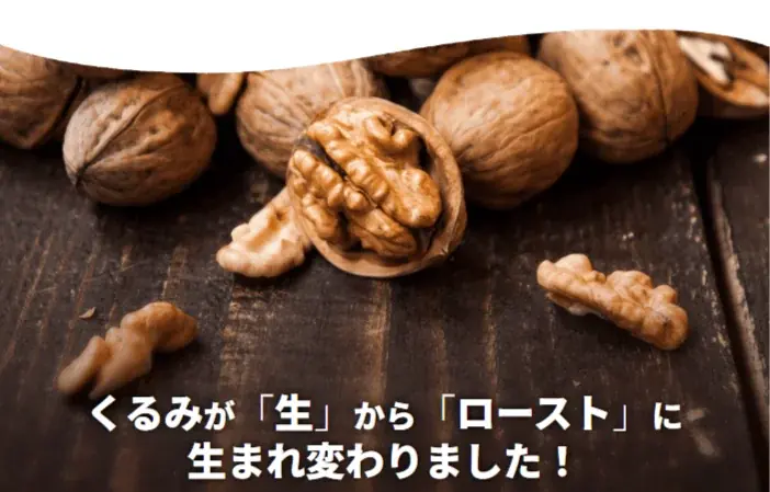 世界が認めた「素焼きミックスナッツ」、小島屋の一番人気商品「無添加・深煎り 　王道の４種類・素焼きミックスナッツ」がモンドセレクション2025ノミニー賞を受賞！ 画像 3