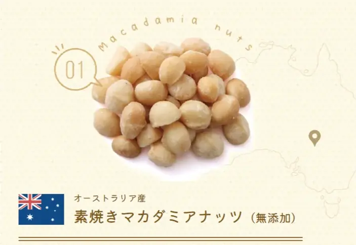 世界が認めた「素焼きミックスナッツ」、小島屋の一番人気商品「無添加・深煎り 　王道の４種類・素焼きミックスナッツ」がモンドセレクション2025ノミニー賞を受賞！ 画像 6