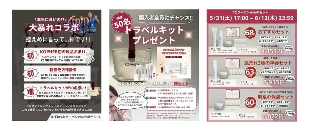 コフェル×ナラ 第3弾コラボがQoo10総合1位を獲得 発売翌朝に限定500個が完売、累計販売約5,100件・売上約4,100万円を達成 画像 2
