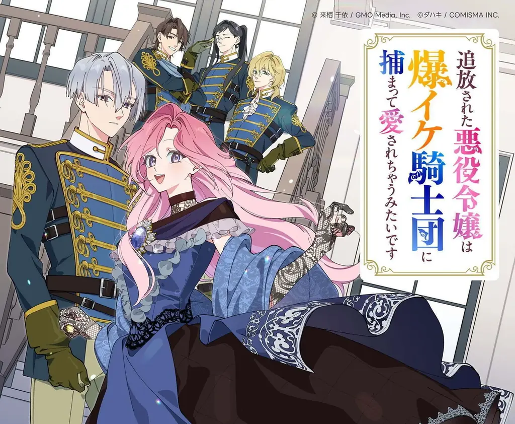 「プリ小説 byGMO」の人気小説2作品が「GANMA!」で初のマンガ化「異世界」「転生」の注目ジャンルで配信スタート【GMOメディア】 画像 3