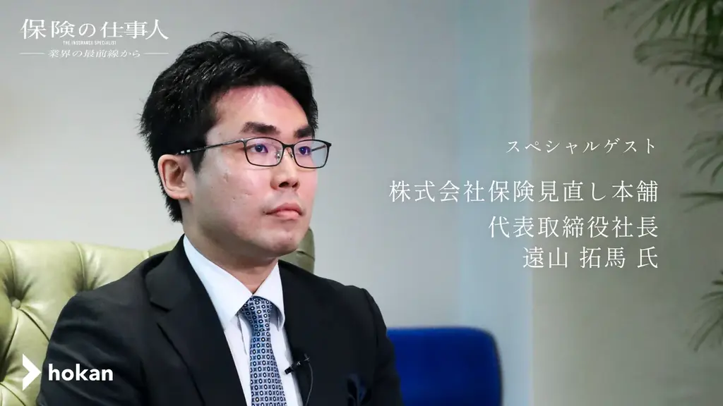 株式会社hokan、保険代理店の”リアル”を語る対談動画「保険の仕事人〜業界の最前線から〜」を公開 画像 2