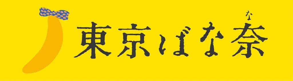 【東京ばな奈】「くまのプーさん」が主役のスイーツが、夏にぴったりの新パッケージになって登場！クリアタンブラーやクリアポーチのオリジナルグッズも 画像 17