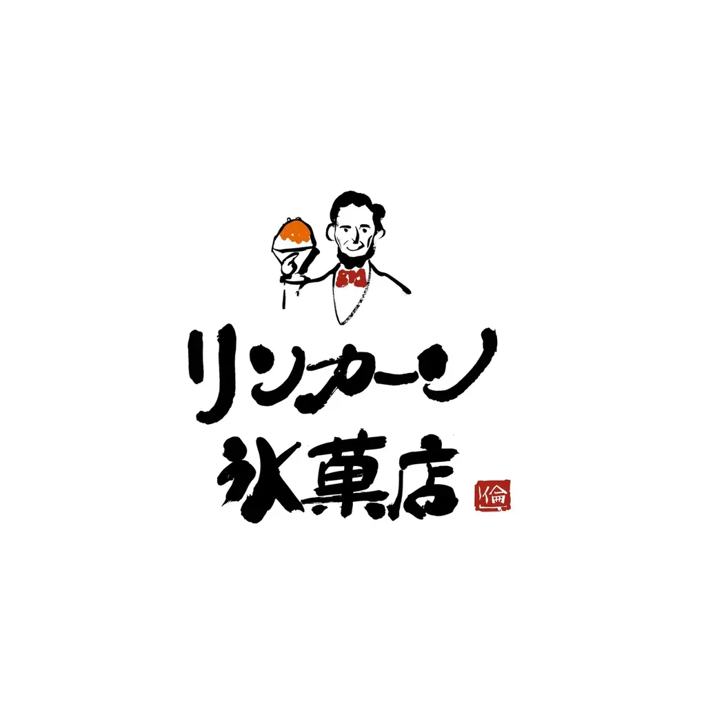 7月22日町田に天然氷かき氷店リンカーン氷菓店が期間限定オープン