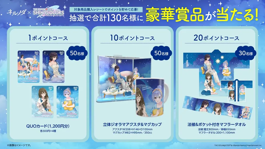2025年7月22日開始！メガシャキ×シャニマスの豪華コラボ