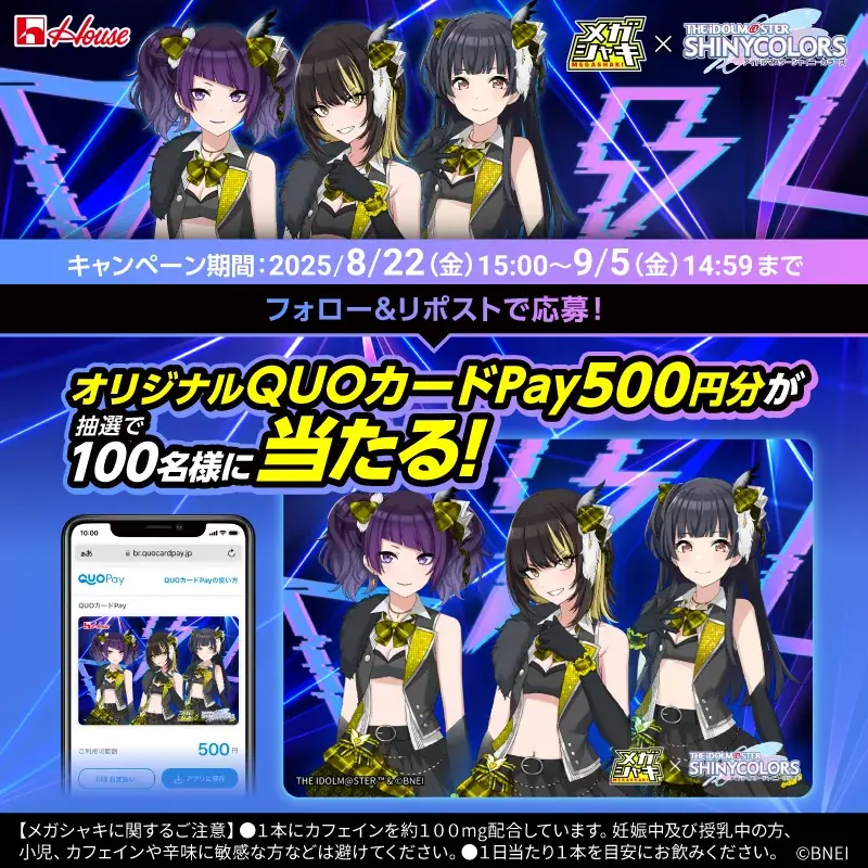 メガシャキ×シャニマスキャンペーン　法被　当選品 2025年7月22日開始！メガシャキ×シャニマスの豪華コラボ
