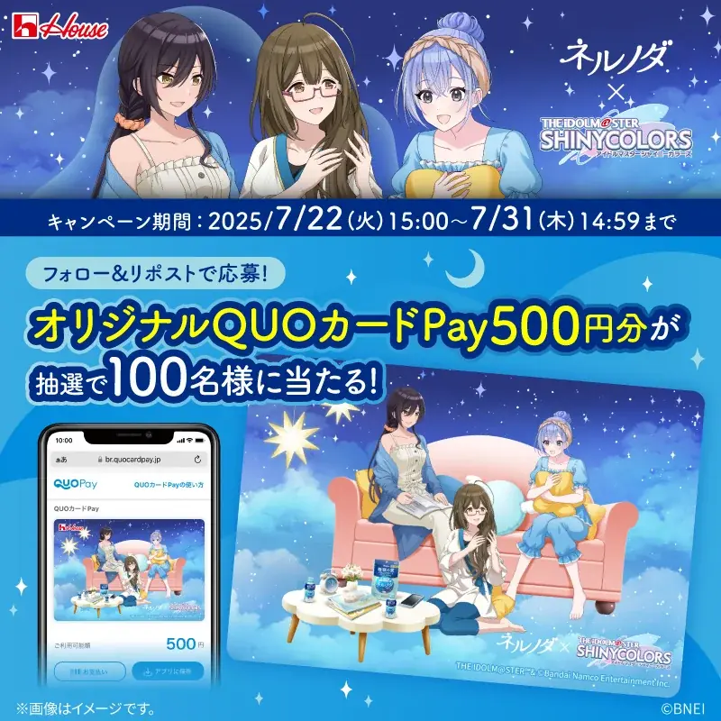 2025年7月22日開始！メガシャキ×シャニマスの豪華コラボ